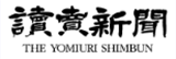 The Yomiuri Shimbun